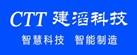 深圳市建滔科技有限公司